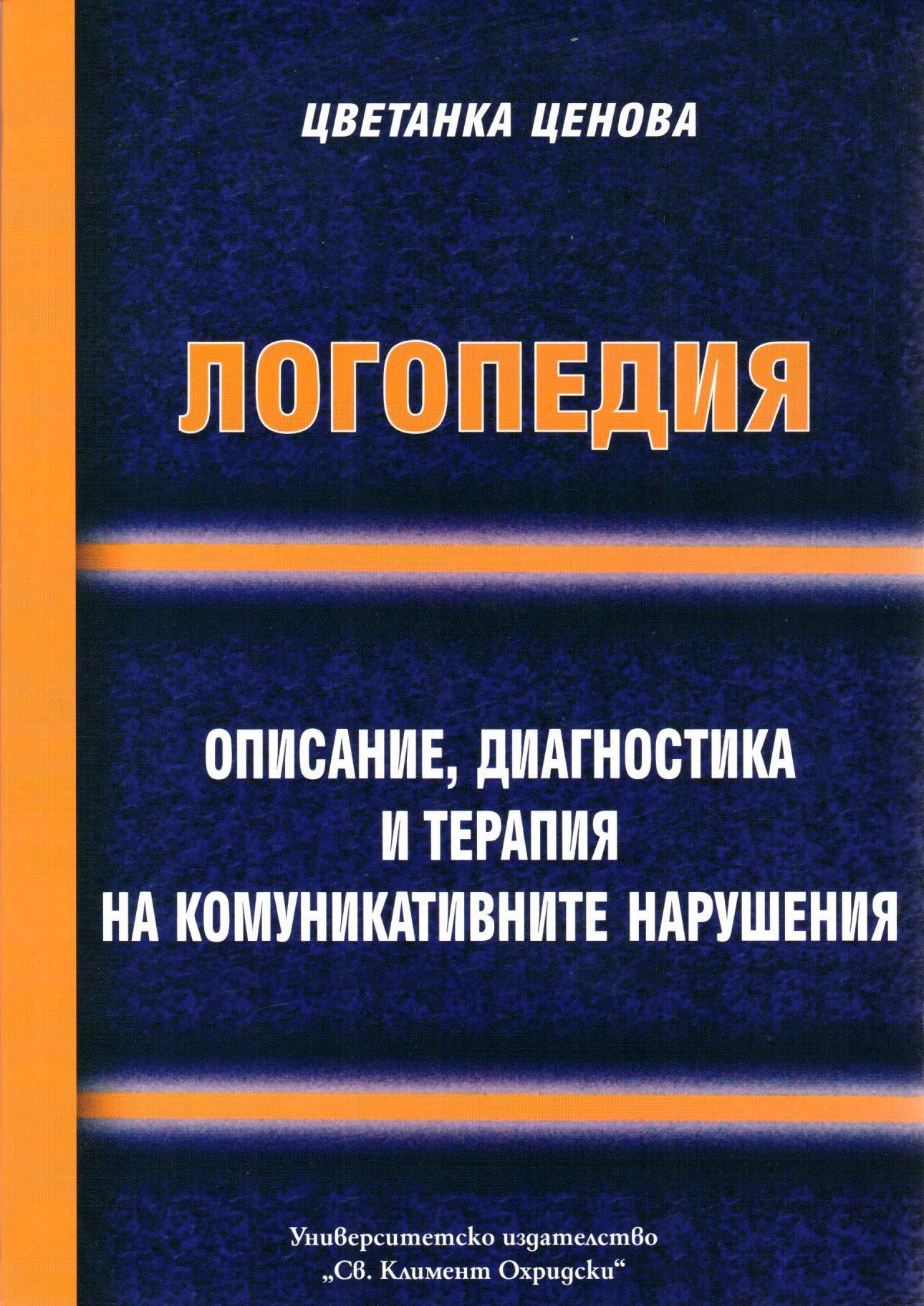 Книжарница