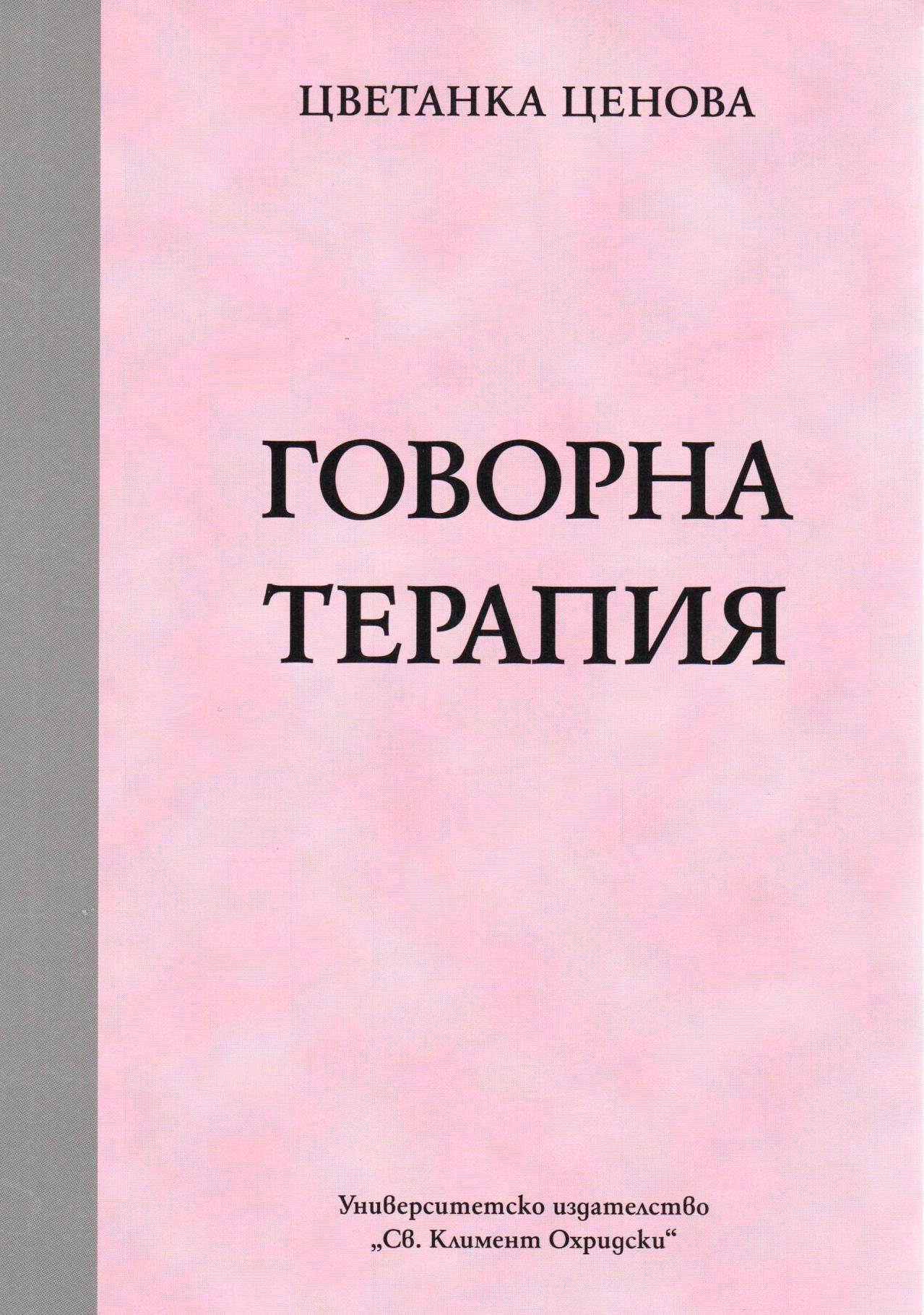 Книжарница